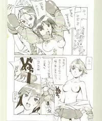 [Kansai Kemono Rengou] Toukyou Meibutsu Hiyoko Manjyuu (Various)