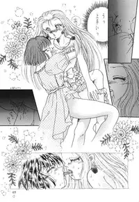 (C45) [Office Neko (Various)] Milky Syndrome EX 2 (Various)