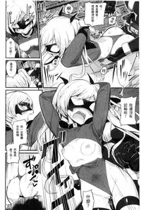 [Batsu] Heat Up Body [Chinese]