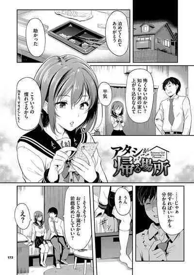 Onna wa Itte mo Owaranai