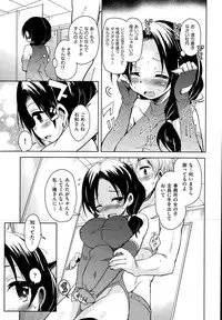 [Narusawa Kei] Koe ♥ Mane