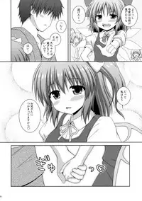 (Shuuki Reitaisai 2) [I'm (Matsubayashi Nagana)] Koisuru Watashi o Tsukamaete (Touhou Project)