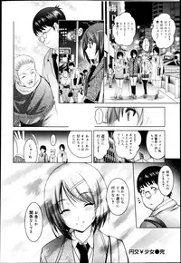 COMIC Maihime Musou Act. 04 2013-03