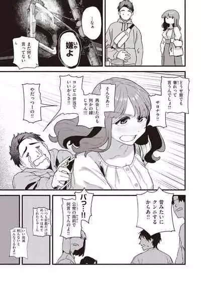 COMIC Kairakuten 2022-01