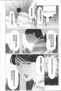 [Takasugi Kou] Manokurake no Onnatachi | 真倉家的女人們 [Chinese]