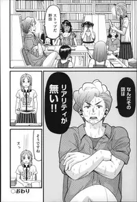 [Hatch] Shotoubu - Beginning Class