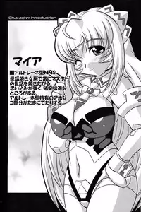 (C83) [Misuterutein (Oborogumo Takamitsu)] White Lovers (Busou Shinki)