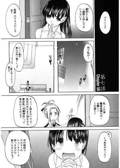 [Kurogane Kenn] Shoujo Sect [Digital]