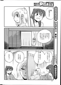 [TsuyaTsuya] Hirugao Ch. 1-2, 4, 14-33