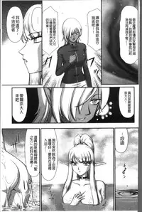 [Taira Hajime] Inraku no Seijo Elvine [Chinese]