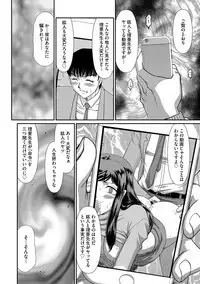 Mesunie Onna Kyoushi Ria to Miu Ch. 1-7