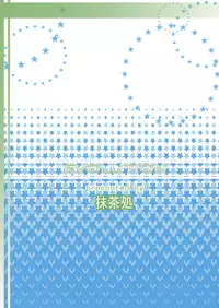 (C76) [Macchadokoro (Warashibe)] EVOLUTION (Saki) [English] {yuripe}