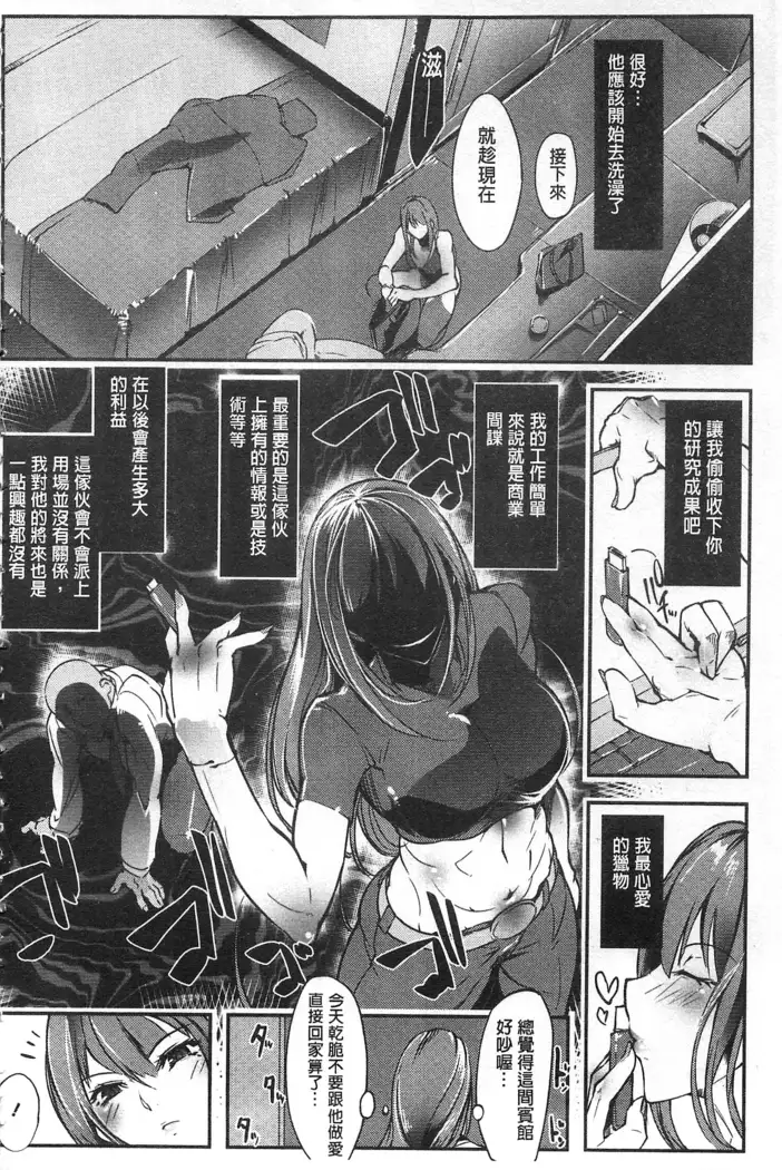 Joshiryoku Gekiha - The Girl Power Destruction v2