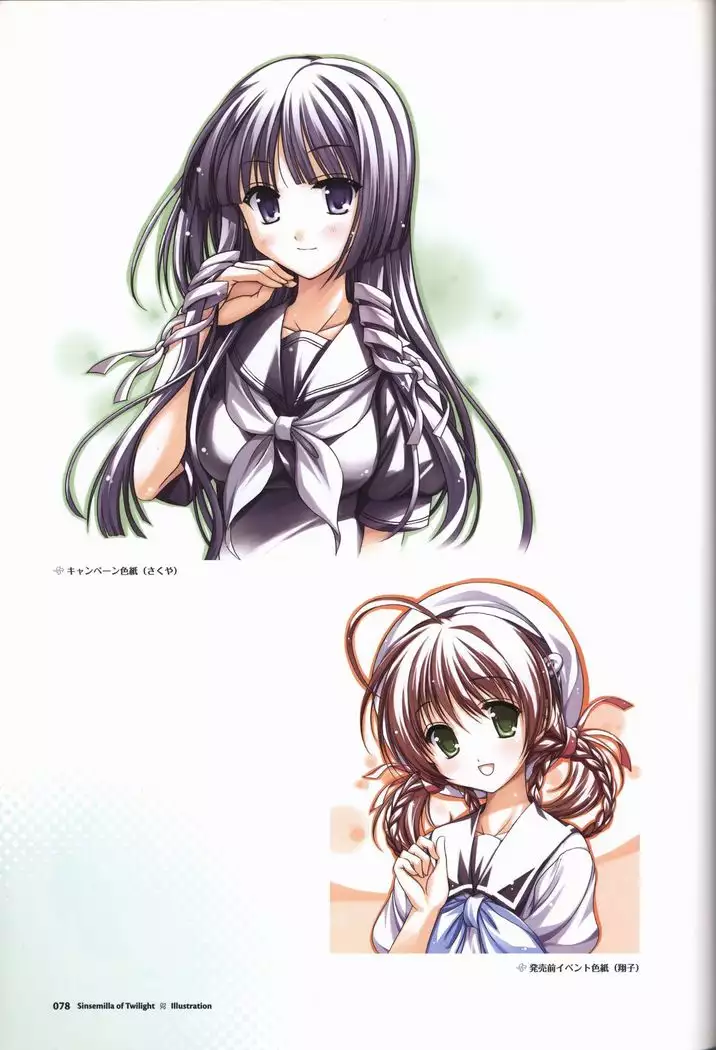 Tasogare no Sinsemilla Official Visual Fan book