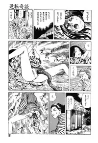 [Kago Shintarou] Yume no Omocha Koujou