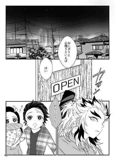 Tsuyobi ga Sugiru zo, Shounen!