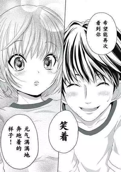 ビッチなんかじゃない 1-6話