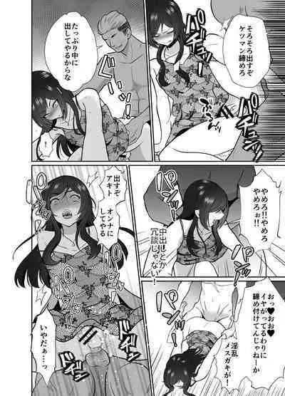 Daikiraina ojisan to 10-kakan mesuikicharenji