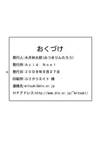 [Acid Noel] Shiri Monogatari (Bakemonogatari)