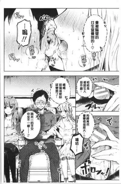MAGUWAU FUTARI | 纏綿交媾的兩人