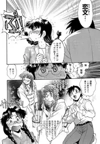 [Manabe Jouji] Hibi Kore Koujitsu Vol. 3