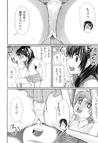 [Anthology] Ero Shota 21 - Seifuku X Seifuku X Otokonoko