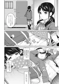 [Fumitsuki Sou] 1LDK+JK Ikinari Doukyo? Micchaku!? Hatsu Ecchi!!? Ch. 1-9