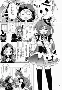 (SC65) [Rico-ba, Ico-ba (Rico, taca)] Maid-san Mariage 4