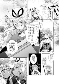 (Reitaisai 9) [*mammypoko* (Mamiya Poko)] LOVE SPICE (Touhou Project)