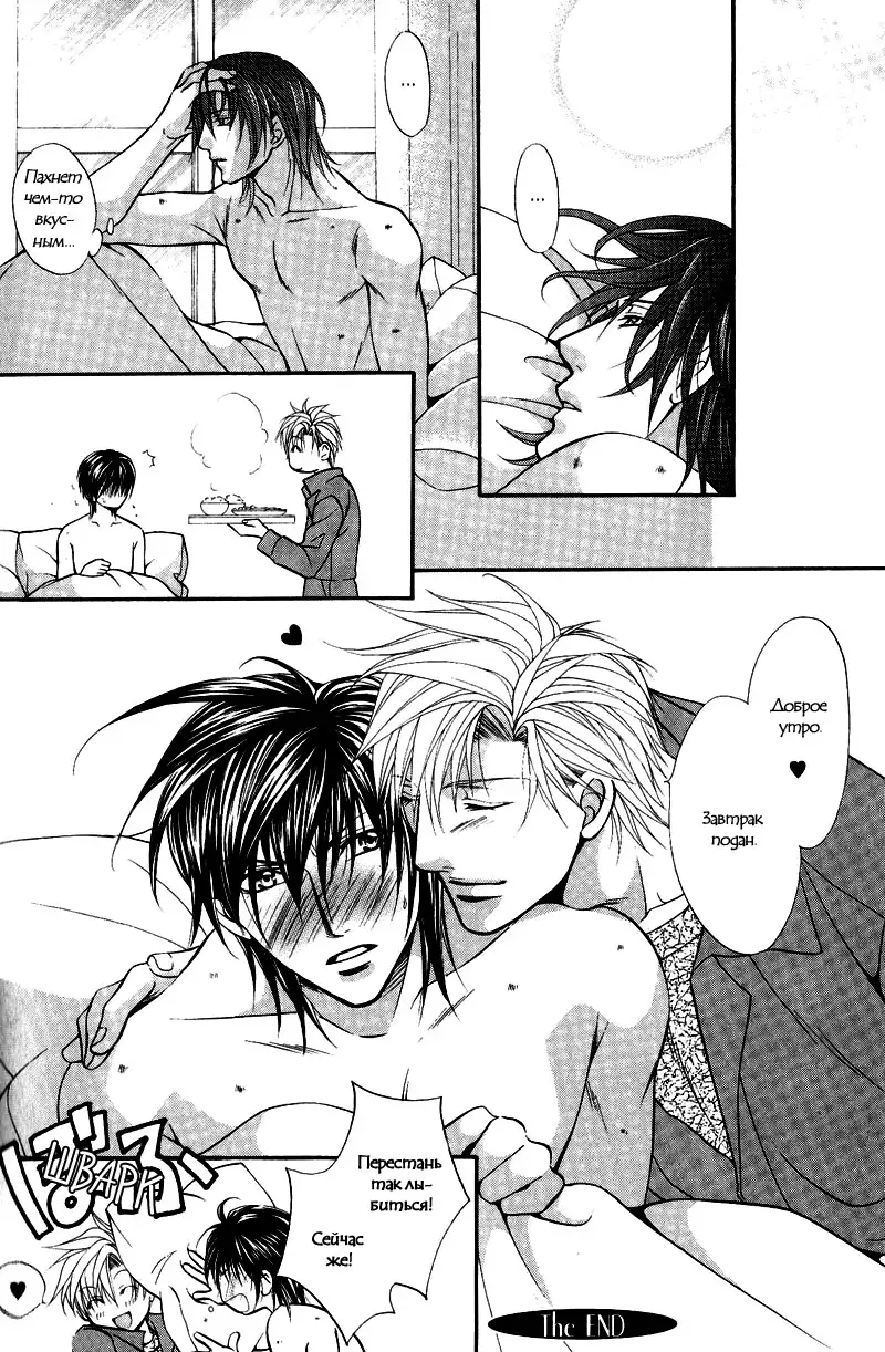 Sono Kuchibiru ni Ai o - Love & Lips