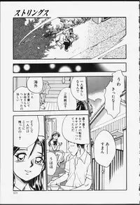 [Chiba Dirou] Strings