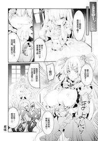 (C94) [Tousen Soudou (Tousen)] GINTITI 0 (Rozen Maiden) [Chinese] [Lolipoi汉化组]