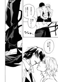 Take a Peek 偷窥 Ch.39~66 中文