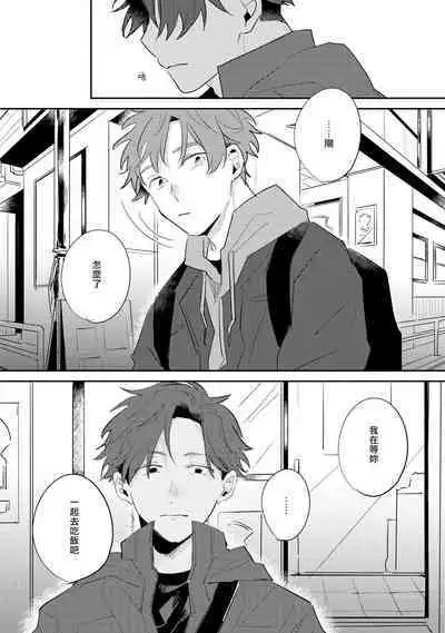 [Kuki Wakame] No Doubt Lilac | 无疑的紫丁香 Ch. 3-4 [Chinese] [Digital]