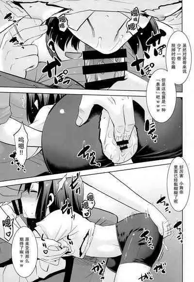 Tonari no Loli wa Yareru Loli. II | 邻家萝莉是能干的萝莉。II