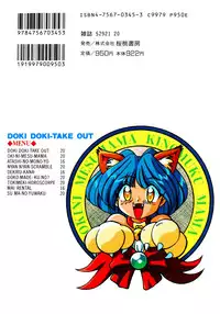 [Mizuki Hitoshi] Doki Doki Take Out