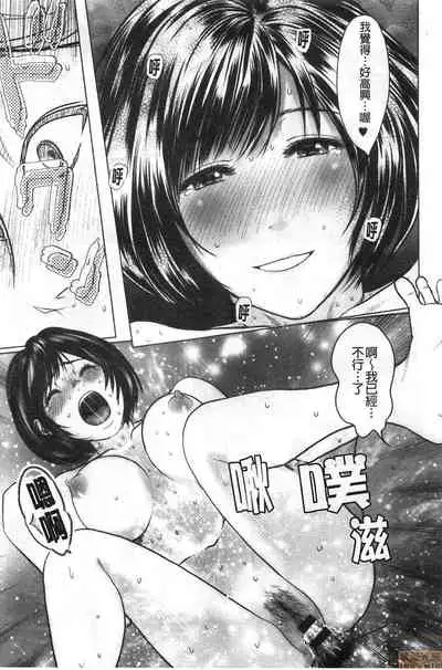 Futsuu no Onna ga Hatsujou Suru Toki