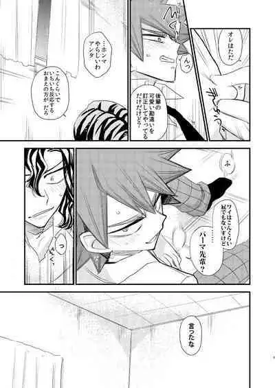 Kimi no Suki na Toko