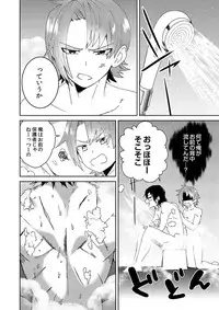 [SCO.LABO (shoco)] Samurai Lover