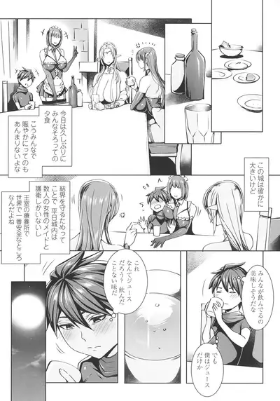 Ippai Itte ne, Yuusha-sama