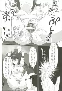 (C92) [Slump Life PHV (Ougi Nozomi)] Hatate no Papakatsu (Touhou Project)