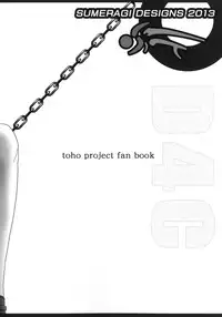 [Sumeragi Designs (Sumeragi Seisuke)] D4C (Touhou Project) [English] {Sharpie Translations} [Digital]