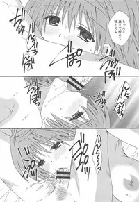 (C91) [Hyogetsu (Momonoki Fum)] Hoshigariko (To LOVE-Ru)