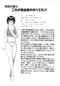 [Kono Donto] Superoid Ai Vol.2