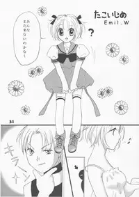 (C61) [LUNA PAPA] berry berry (Tokyo Mew Mew)