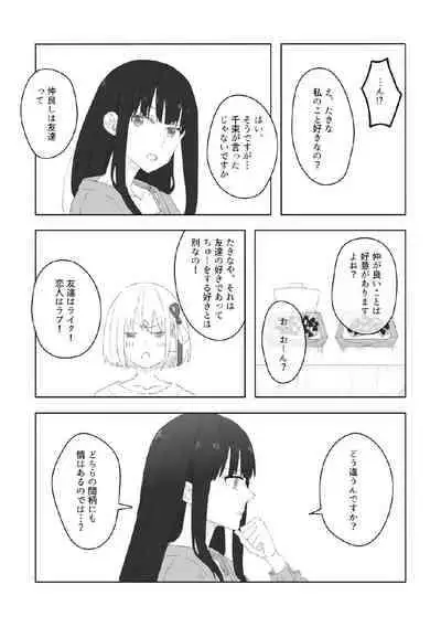 [kurubushi]nijinokisetsu(Lycoris Recoil)[Digital]