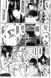 [Amatarou] Melody [Chinese]