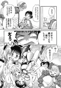 [Sakura Denbu] Hey! Bad Boy