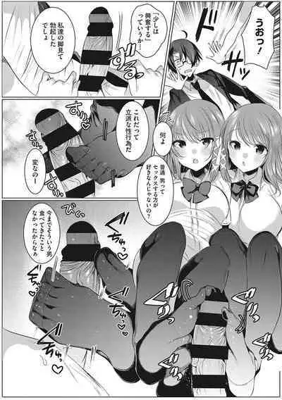 [Amamiya Mizuki] Kimochi Ii Ecchi Shiyo - Let's feel good H♡ [Digital]