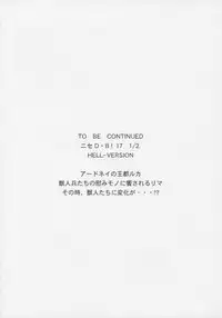 (C76) [LTM. (Taira Hajime)] Nise Dragon Blood 17